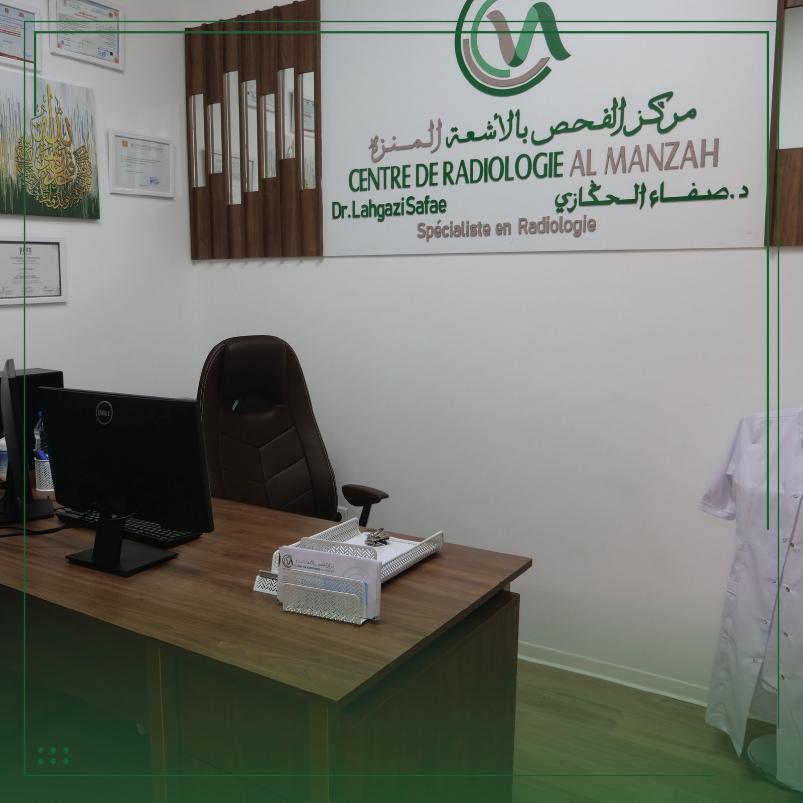 Image pour Centre de Radiologie Al Manzah